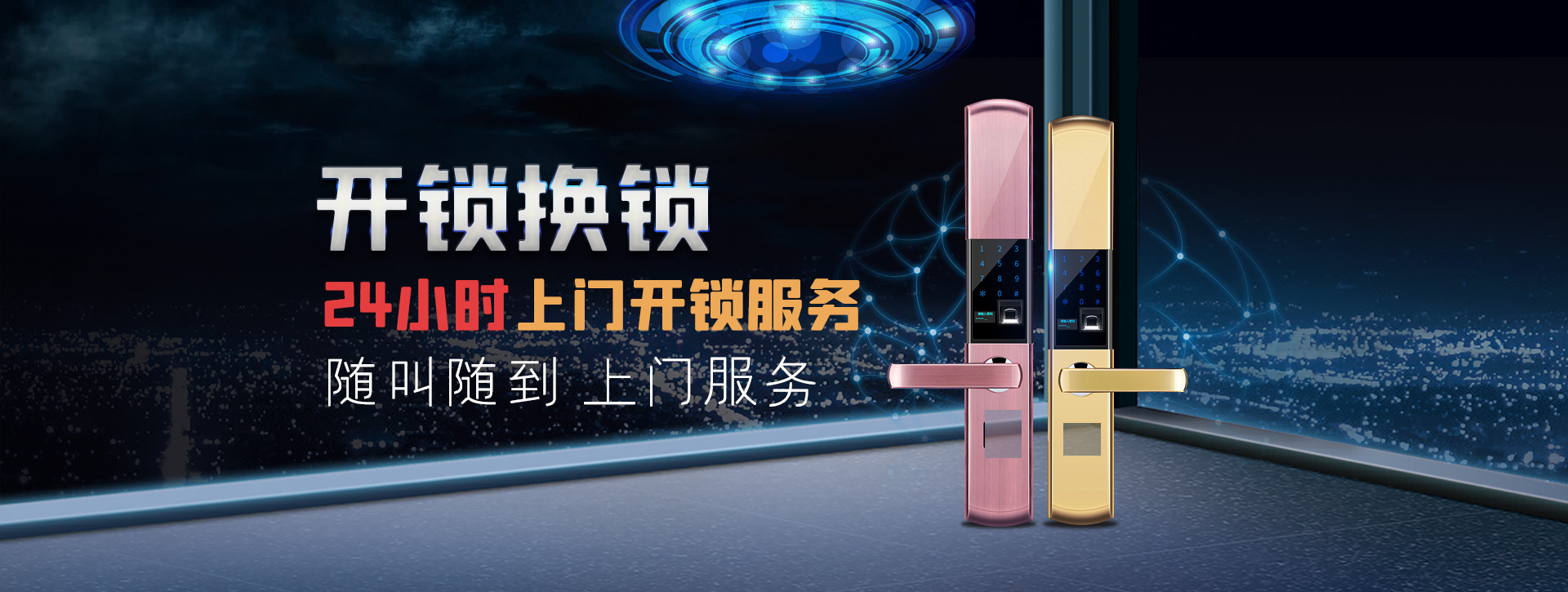 哈密伊吾县banner02